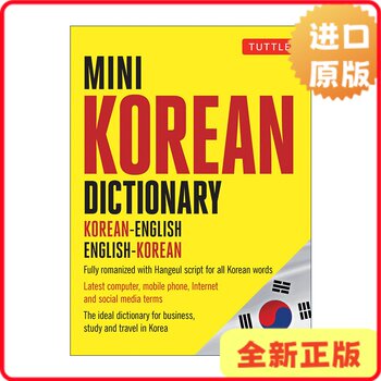 [Authentic in Stock] Mini Korean Dictionary Tuttle Mini Dictionary Korean Pocket Dictionary Korean-English Bilingual Edition Portable Guide English Version Seong/Chui Shin^^Gene
