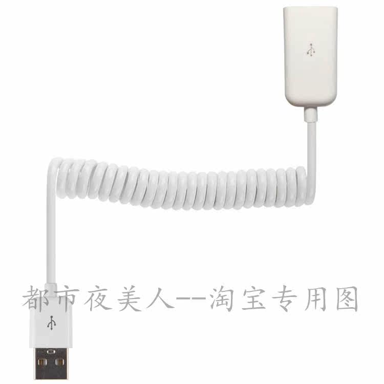 Prolongateur USB - Ref 438517 Image 3