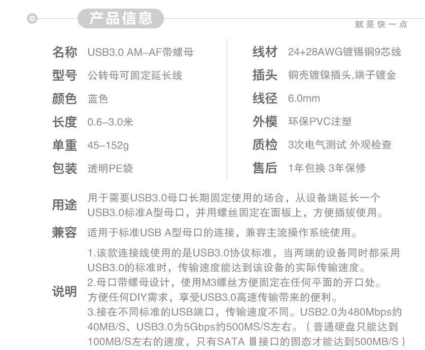 Câble extension USB - Ref 436801 Image 3