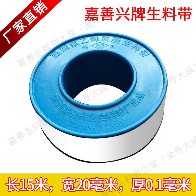 Manufacturer direct sales 15 Carnice-hing card raw material with PTFE lower water pipe thickened adhesive tape one box foot rice