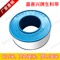 Manufacturer direct sales 15 Carnice-hing card raw material with PTFE lower water pipe thickened adhesive tape one box foot rice