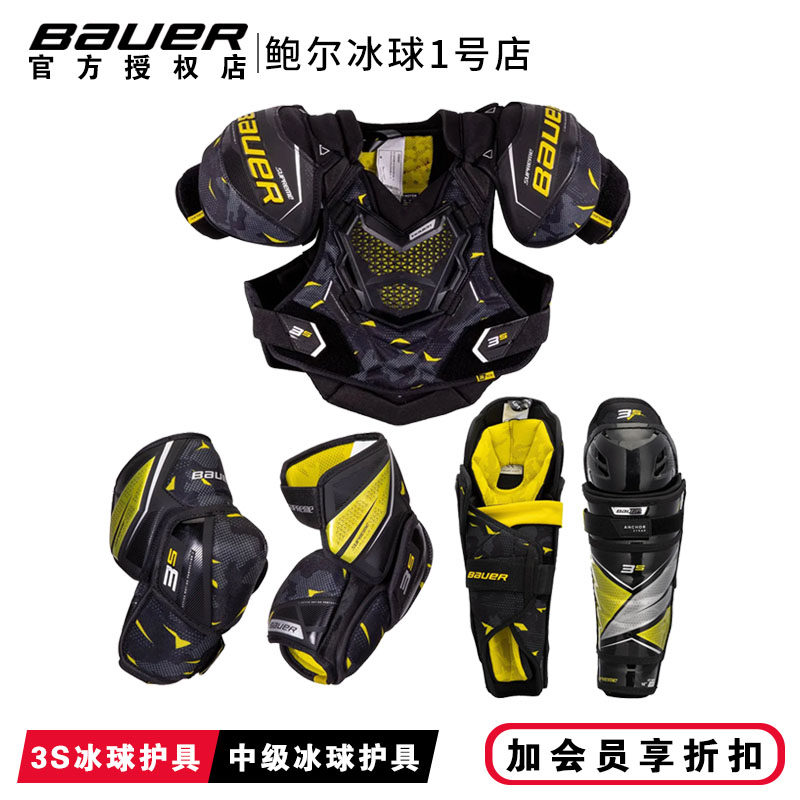 21 years new Bauer 3S ice hockey protection with three sets Bauer intermediate protective leg armguard and elbow guard kneecap kit-Taobao