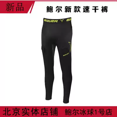 Bauer ice hockey fast dry pants 17 years new ice hockey fast dry pants children adult deodorant sweat pants with crotch protection