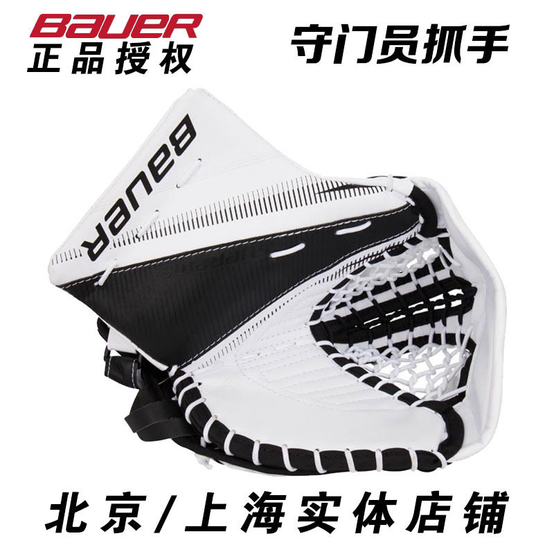 18 new Bauer Bauer S27 ice hockey goalkeeper grabbing hand ice hockey goalkeeper grabbing ice hockey equipment