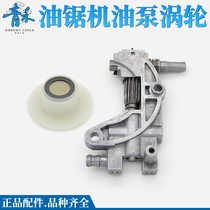 Saw gasoline saw oil pump turbo logging saw accessories out of oil gear oil tank accessories 52 58 Universal
