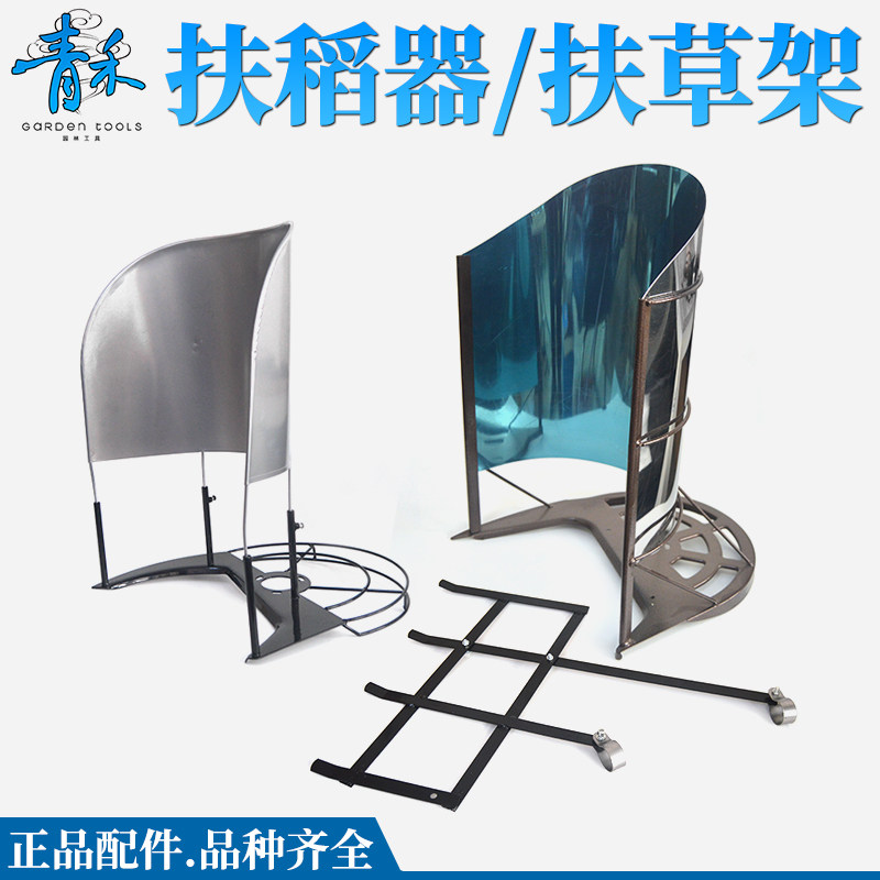 Mower universal armchair armchair armchair armchair armchair buttler of the rice holder and the rice holder for the grass-stopper frame cut rice furl