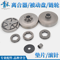 Gasoline saw clutch passive disc sprocket tree cutting machine accessories 18 20 inch small wheel iron disc needle roller gasket sleeve