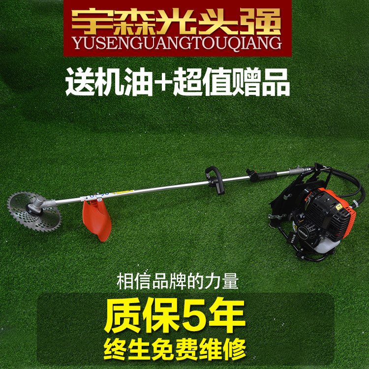 Yusen bald strong four-stroke gasoline mower knapsack lawn mower Weeding machine Brush cutter harvester side hanging