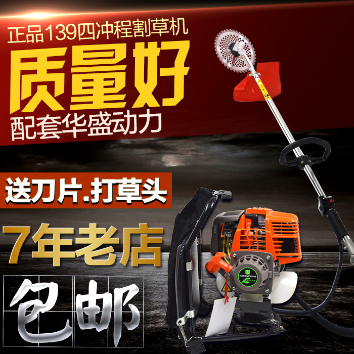Lawn mower four-stroke knapsack gasoline household brush cutter Grass weeding machine adopts Huasheng power