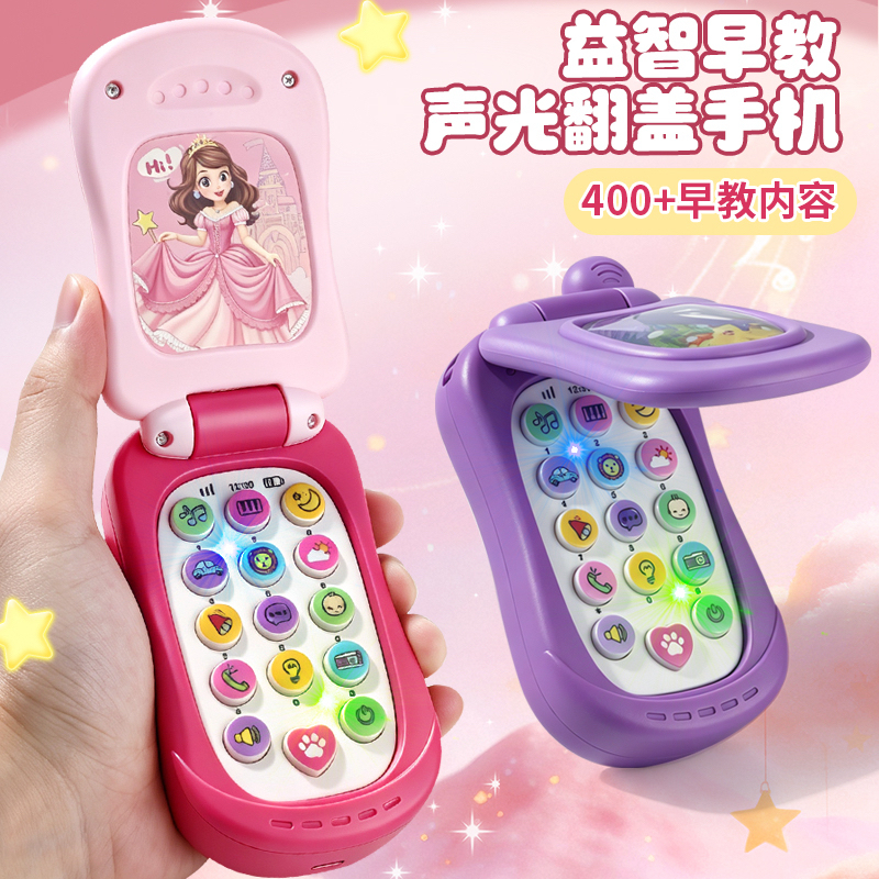 Children's Mobile Phone Toy Music Girl Little Princess Flip Phone Baby Simulation Early Education Cartoon Phone Gift Children's Mobile Phone Toy Music Girl Little Princess Flip Phone Baby Simulation Early Education Cartoon Phone Gift