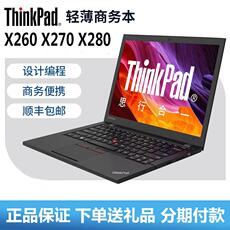 Подержанные ноутбуки 二手12寸笔记本电脑联想thinkpadx260超薄i7学生x270便携x280手提