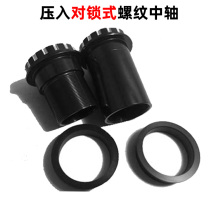 PF30 Lock mountain 24 road bike ceramic bearing BB30 386 One-piece press-in center shaft