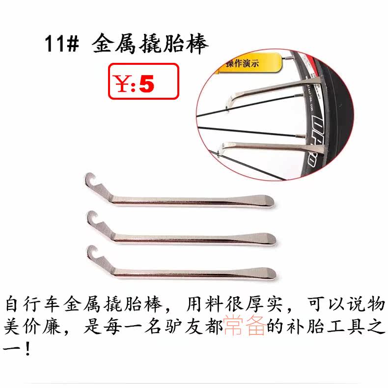 Outils pour vélo NEWTO - Ref 2276993 Image 19