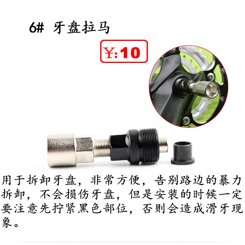 Outils pour vélo NEWTO - Ref 2276993 Image 14