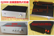 Q2808 rear heat sink DIY chassis power amplifier chassis front chassis shell 280*80*220MM