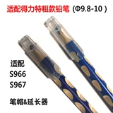 Адаптация Chenguang de Litt, Cave Pencil Delta Gats Защитный корпус плюс двойной Pener Pener