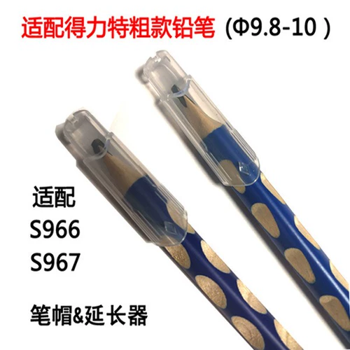 Адаптация Chenguang de Litt, Cave Pencil Delta Gats Защитный корпус плюс двойной Pener Pener