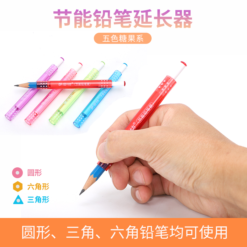 Primary school children energy-saving pencil sleeve pencil extender color pencil pen holder short pen head lengthened pen holder