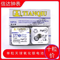 Single-pack silver oxide celestial SR626SW watch electronic 377A 377s 377 LR626 AG4 button battery
