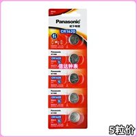 Установка карты Panasonic CR1620 (5 капсул)