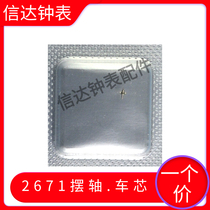 Brand new original Swiss imported ETA 2671 car center pendulum number 728 accessories