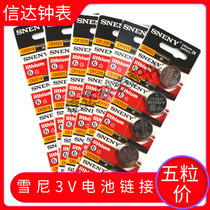 Card xue ni 3V 2016 2032 2025 1632 1616 1620 1220 car remote control battery