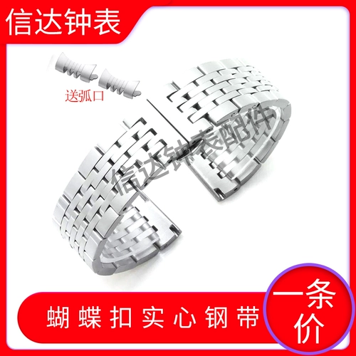 Смотреть аксессуары Qughu Steel Bands Полный стальная сплошная пряжка для бабочек мужчин и женщин с плоской головкой двойной головной браслет