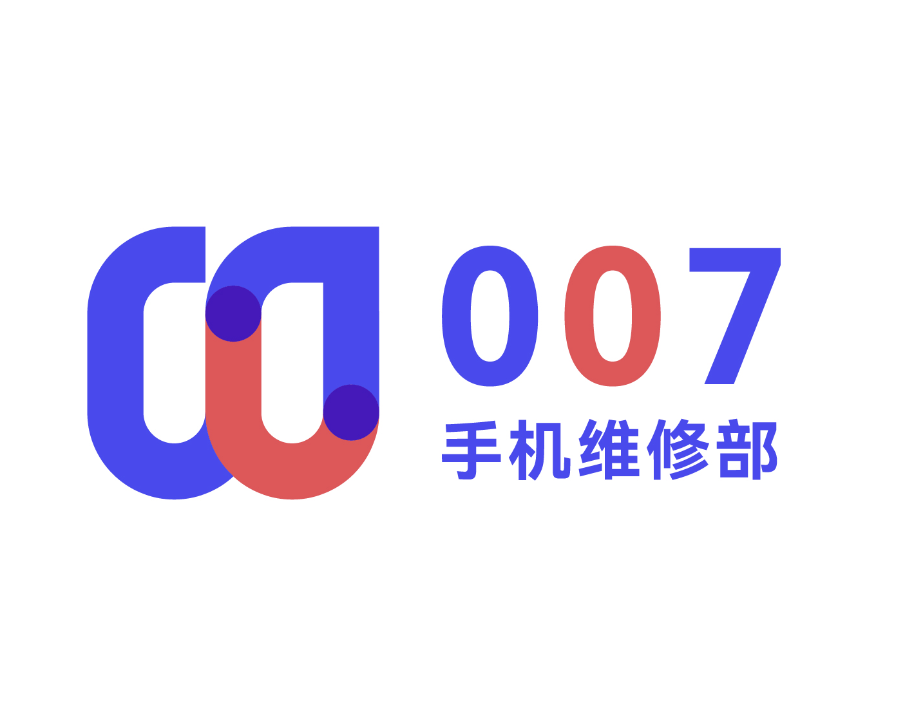 007手机维修部
