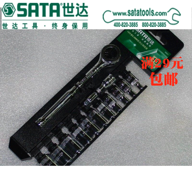 Sedatool 13 pieces of sleeve 6 3MM series Public group sets SATA 09521 sleeve wrench tools