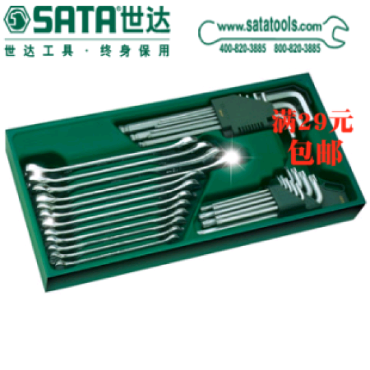 World Dada Tools SATA 09906 30 pieces of dual-use wrench and inner hexagonal suit couplets