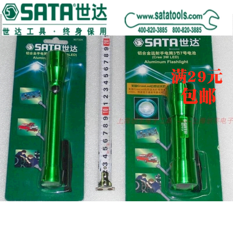 Seda LED light aluminium alloy small flashlight 90731A 90732A 90732A 90741A 90741A 90742A