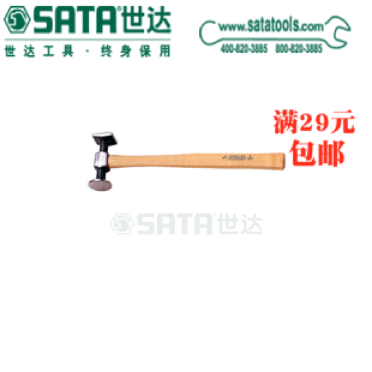Shida tool heavy reduction sheet metal hammer 390g SATA 92102 hammer fitter hammer