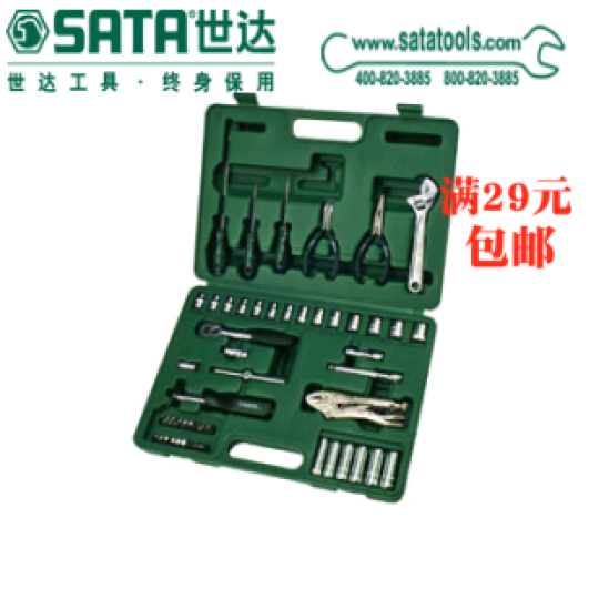 Shida Tools United Insurance SATA 09505 52 pieces of kit 6 3mm sets of tools