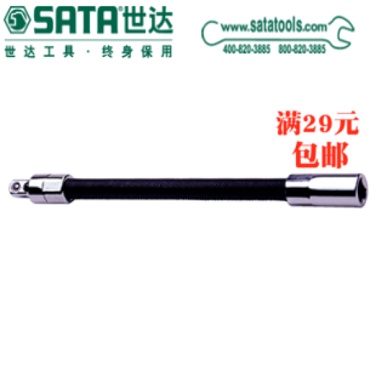 Sedatool SATA 12922 8 inch 10MM series of bendable joints