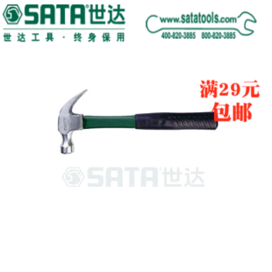 Shida tools fiberglass handle claw hammer SATA new 92306 92307 warranty