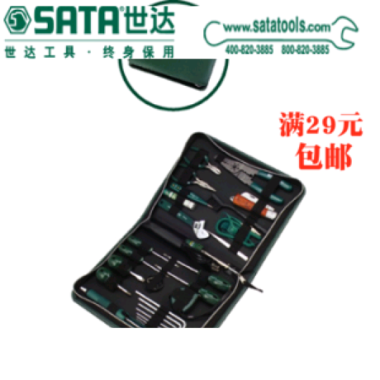 SATA Sida Tools 27 pieces of electronic maintenance set of sets 03760 screwdrivers, inner hexagon measuring iron wrench