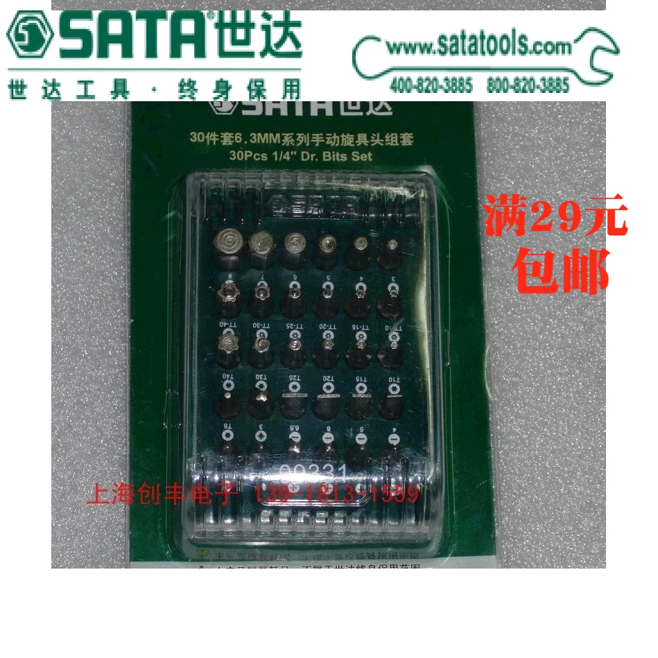 Seda Tool set of sets 30 pieces 6 3 series Manual screwup head sets SATA-09331