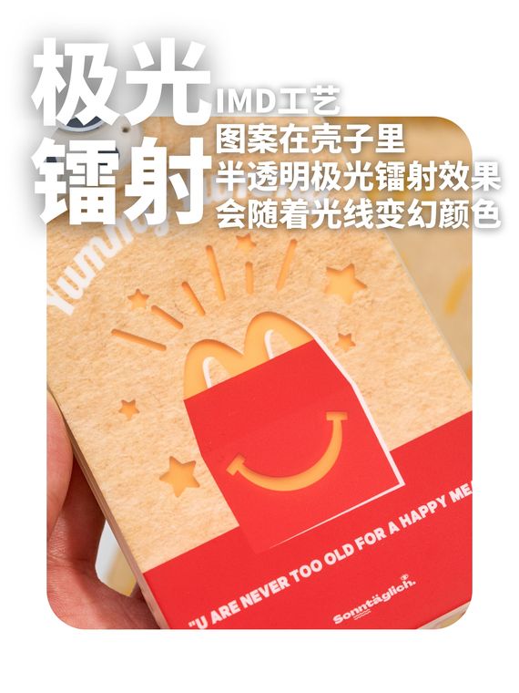 Yummy Happy Meal McDonald's New 15, 14, 13, 12, 11 iPhone Case