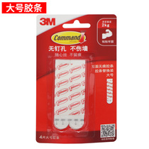 3M adhesive hook replacement Gorman seamless adhesive strip large viscose replacement card 4-piece double-sided adhesive tape adhesive
