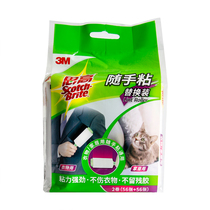 Sago sticky 56 56 replacement paper roll felt clothes sticky sofa hair pet screen equipment computer