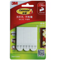 3M magic buckle medium 6-piece photo frame Photo Wall Art Photo work canvas no trace pasting-free paste-free nail-free