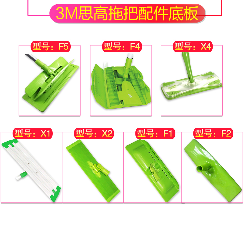 Sgo accessories F1 F2 X1 X2 F4 F5 X4 flat plate replacement head mop accessories