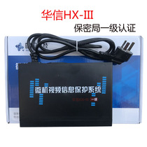 Computer Electromagnetic Jammer Computer Microcomputer Video Interference Instrument Notebook Information Protection Huaxin HX-III