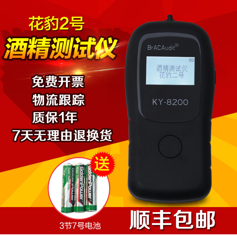 Fancy Leopard 2 KY-8200 Blow Alcohol Tester Test Drunk Driving Home Detector GAS CHECK DRUNK DRIVING