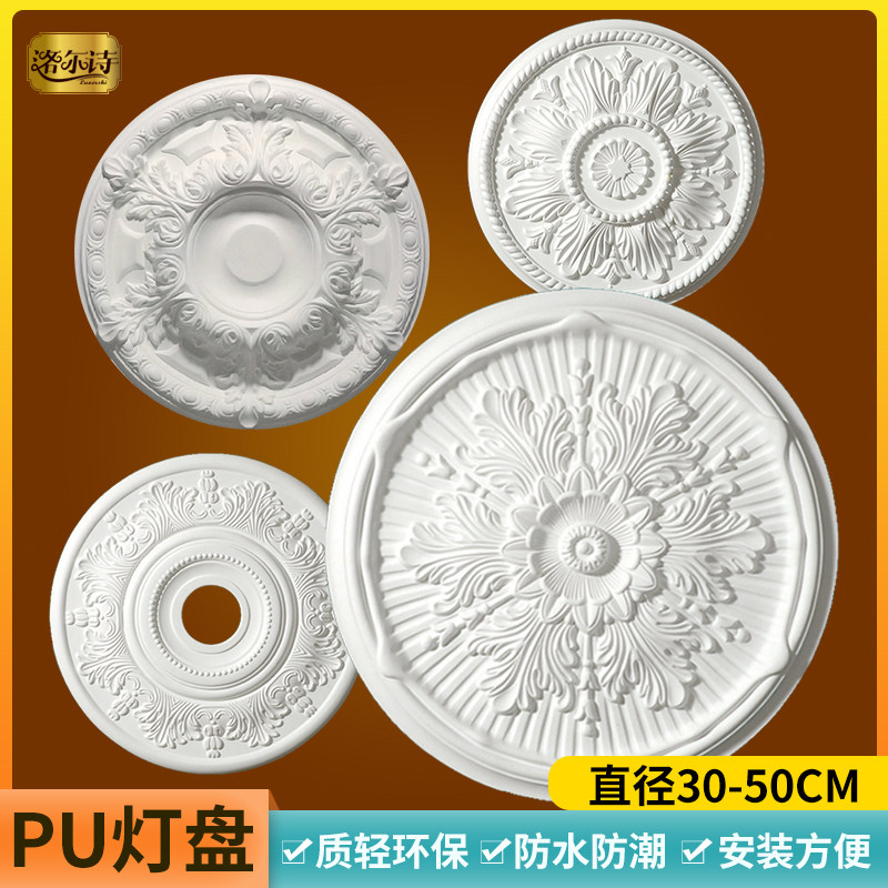 Eurostyle light disc decorated living room ceiling ceiling styliform pu light disc plaster plaster line light disc round-Taobao