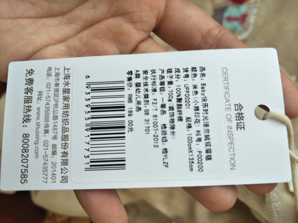 水星家纺法兰绒毯