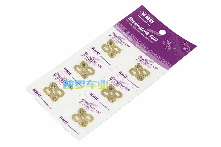 Chaîne de vélo - Ref 2364434 Image 10