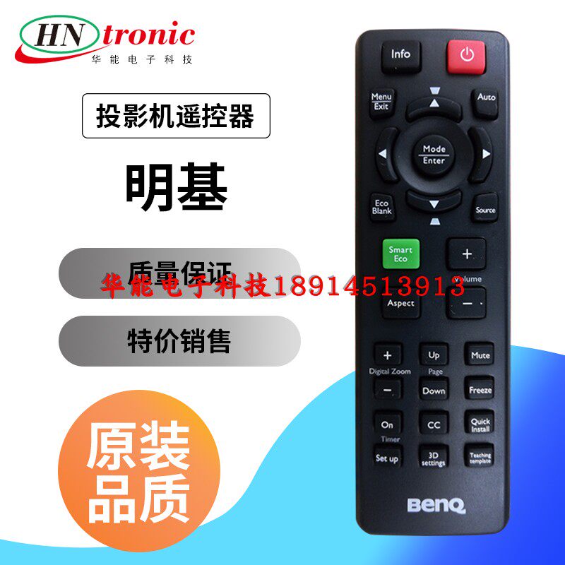 New original BenQ remote control MS619ST MS619ST MX570 MS524 MS523 MW526