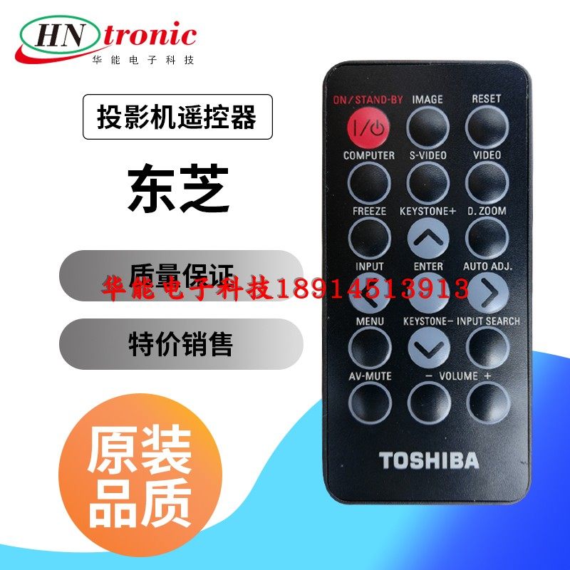 The new original Toshiba projector instrument remote control is applicable to NPX10A NPS10A IR28012