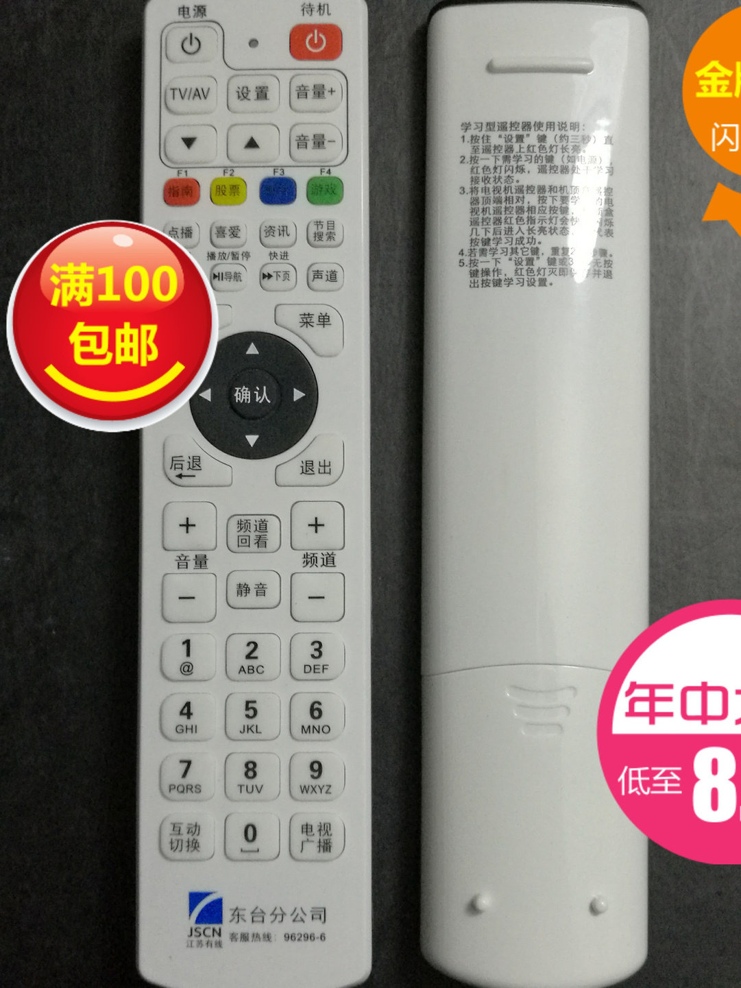 Limited Time Promotion Jiangsu Cable Greater Asia's Tongzhou Galaxy Creative onboard box remote control East Taiwan Radio Digital TV